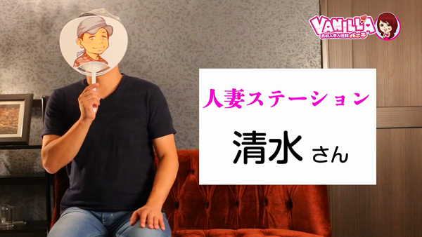 人妻ステーション鹿児島のスタッフによるお仕事紹介動画