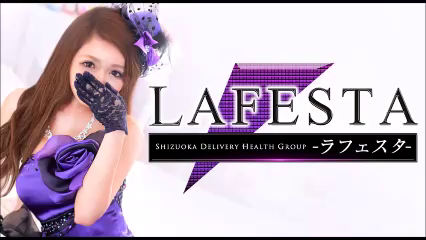 Lafesta-ラフェスタ-の求人動画