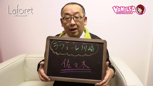 ラフォーレ川崎の求人動画