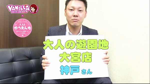 大人の遊園地 川越店(ゆうえんちGR)の求人動画