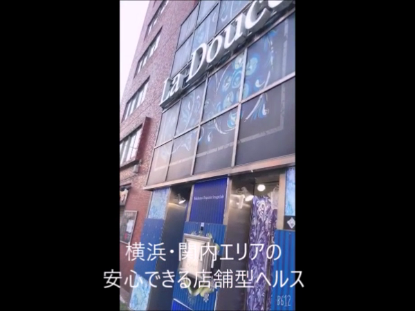 La Douce-ラ・デュース-のお仕事解説動画