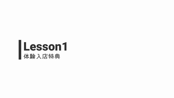 YESグループ Lesson.1 札幌校の求人動画