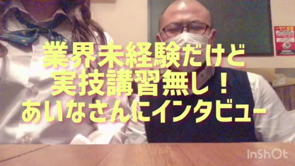 Lesson.1 札幌校(札幌YESグループ)のお仕事解説動画