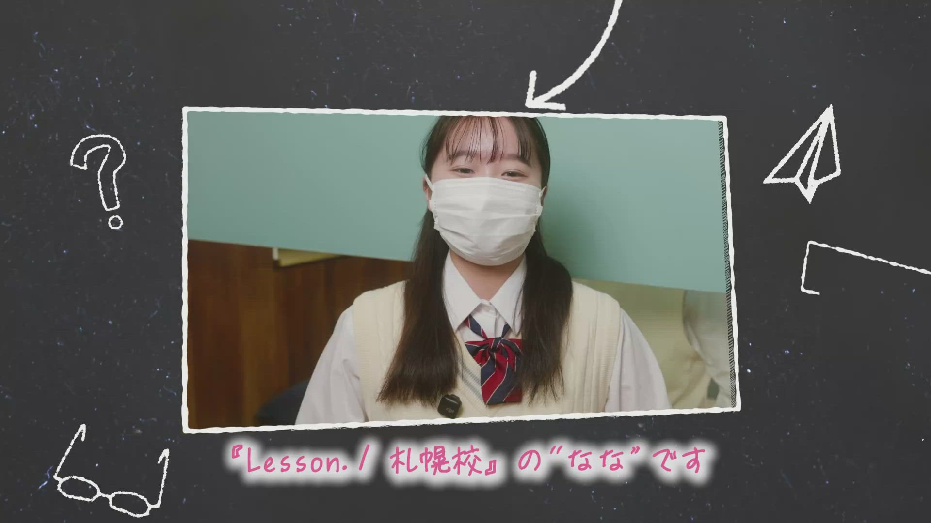 Lesson.1 札幌校（札幌YESグループ）のお仕事解説動画