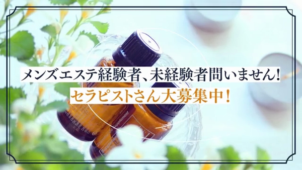 ガールズスパ リブランの求人動画