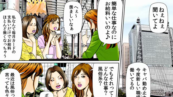 不思議のクンニのLick Manの求人動画