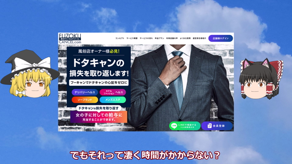 不思議のクンニのLick Manのお仕事解説動画