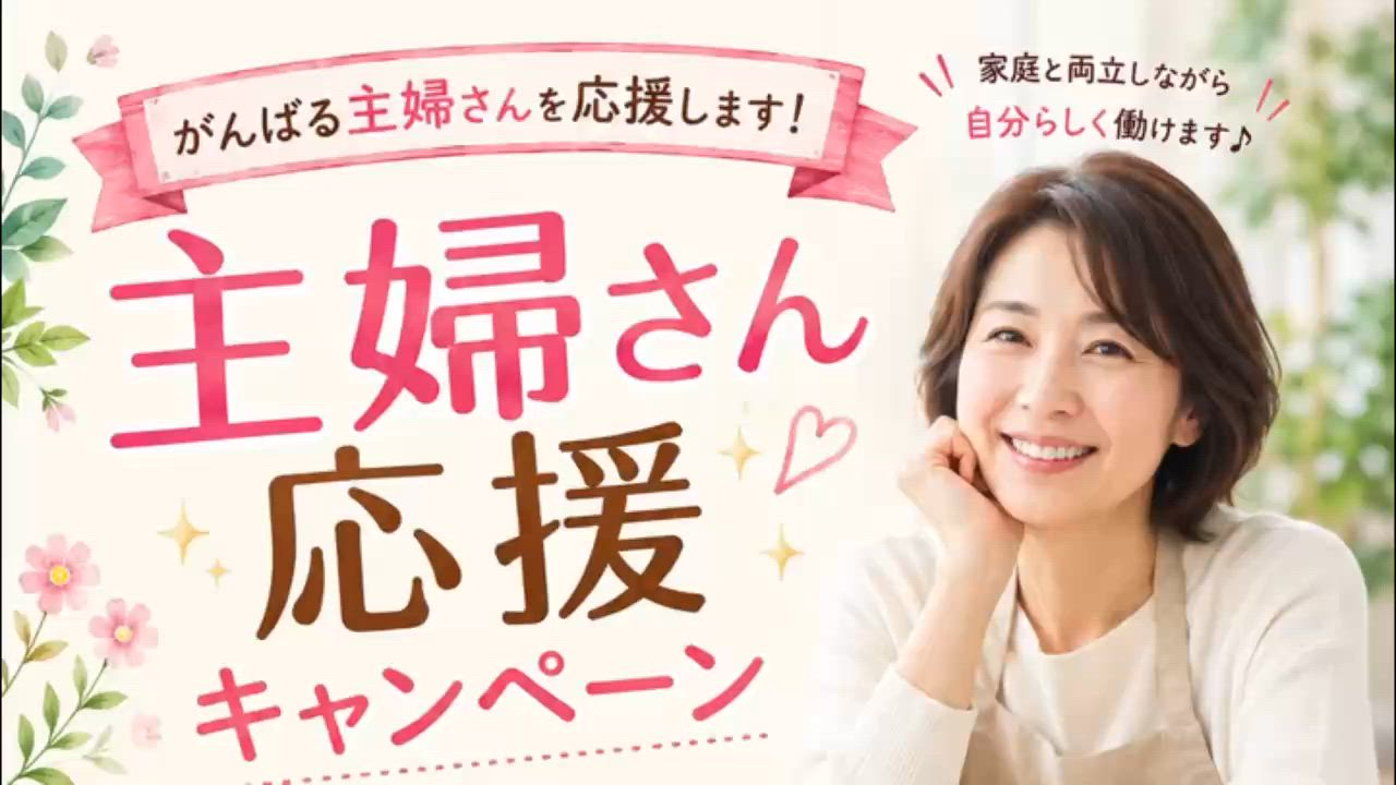 LIG～リグ～のお仕事解説動画