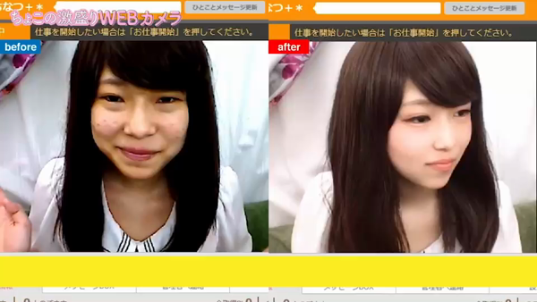 高収入チャットレディ『ちょこ』の求人動画