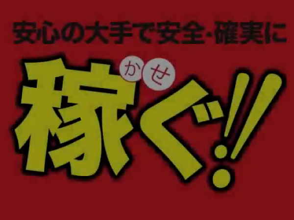 リップスティックの求人動画