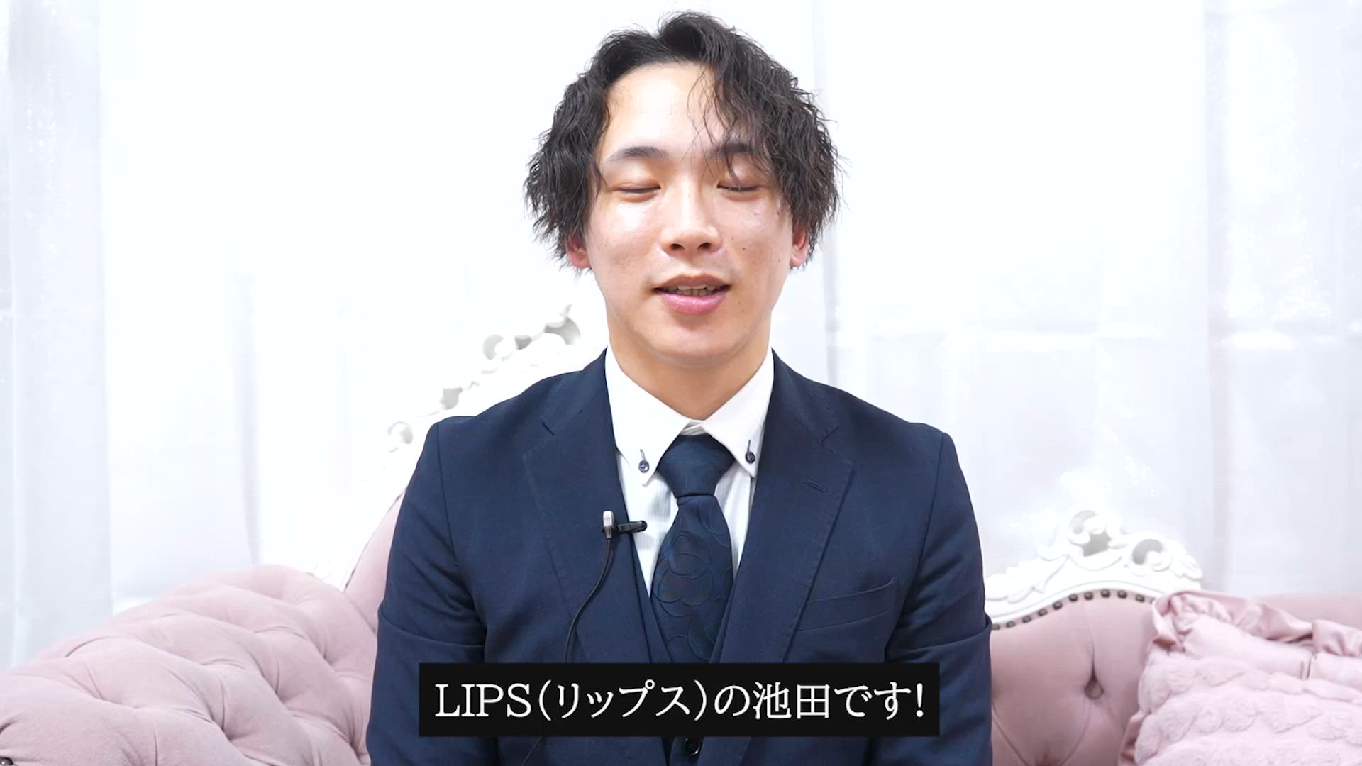 LIPS（リップス）のお仕事解説動画