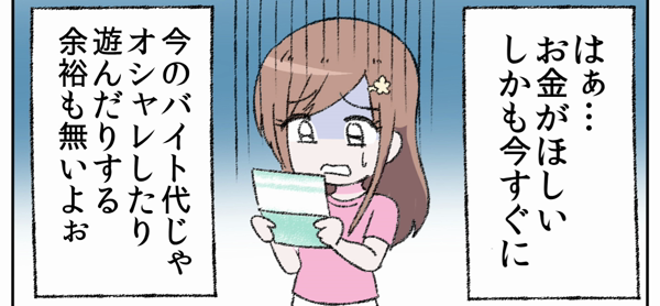 ライバーサポートグループ千葉店のお仕事解説動画