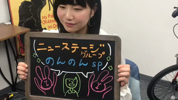 ニューステージグループ宇都宮店の求人動画