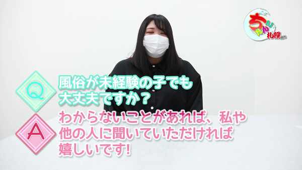 ちゃんこ札幌店のお仕事解説動画