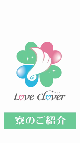 LOVE CLOVER~らぶくろーばー~の求人動画