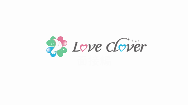 LOVE CLOVER~らぶくろーばー~の求人動画