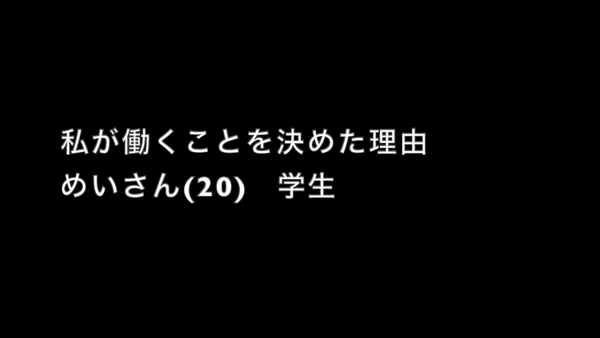 世界にひとつだけの花のお仕事解説動画