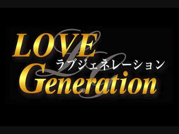 沖縄LOVE Generationの求人動画