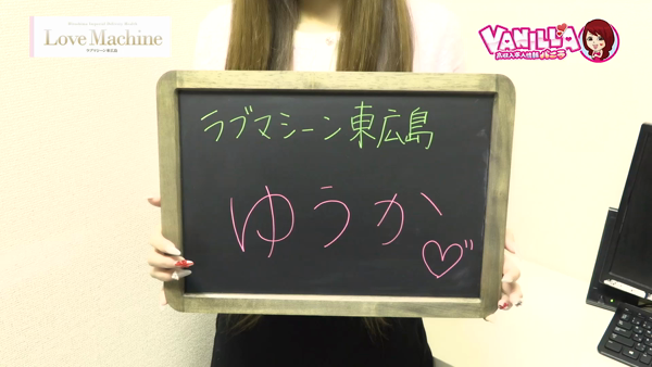ラブマシーン東広島に在籍する女の子のお仕事紹介動画