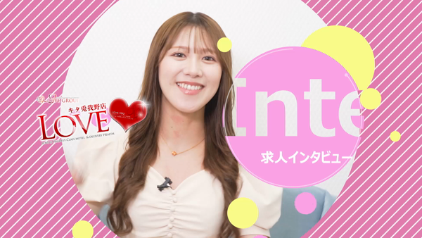 LOVEキタ兎我野店のお仕事解説動画