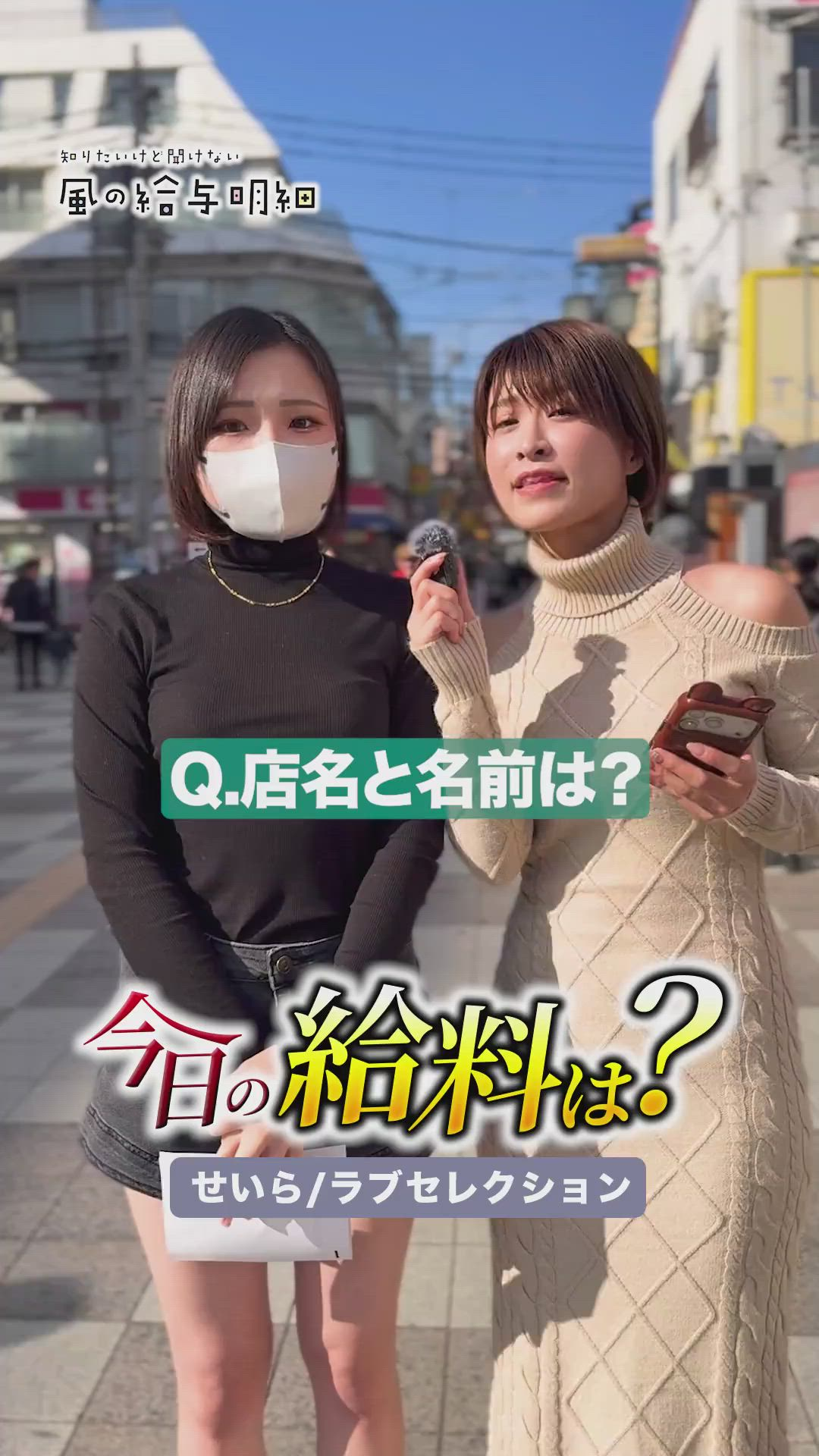 ラブセレクションのお仕事解説動画