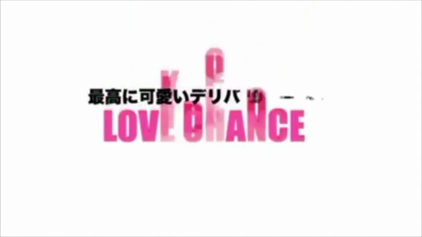 東京デリヘル ラブチャンス渋谷店の求人動画