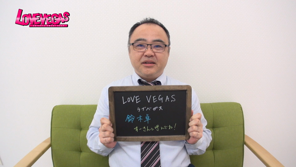 ENTERTAINMENT SOAP LOVE VEGASの求人動画