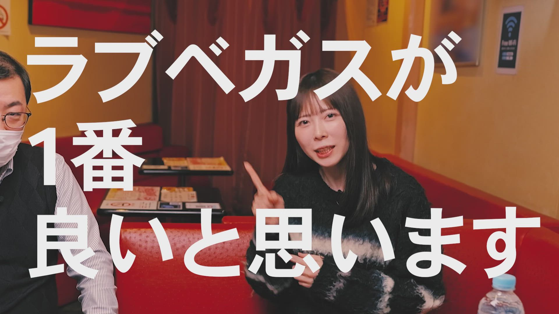 ENTERTAINMENT SOAP LOVE VEGASのお仕事解説動画