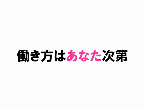 ドキドキ エロカワ素人娘の体験入店Lovin’の求人動画