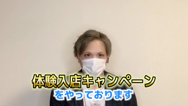Lovin’富山(ラヴィン富山)のお仕事解説動画