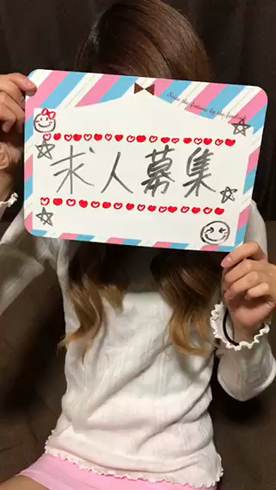 Luxuryの求人動画