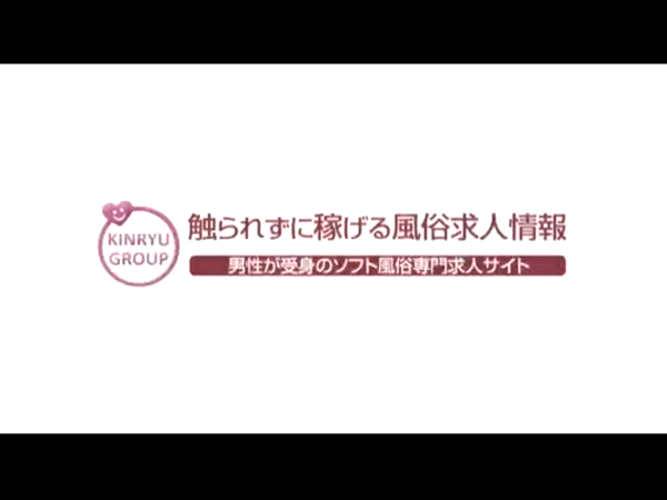 広島痴女性感フェチ倶楽部の求人動画
