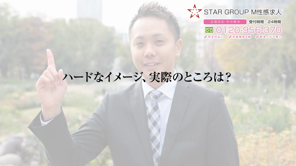 広島痴女性感フェチ倶楽部の求人動画