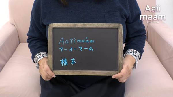 Aaii ma'am アーイーマームのお仕事解説動画