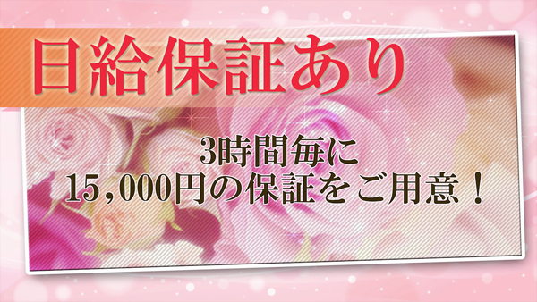 マダムリリィ(天王寺)の求人動画