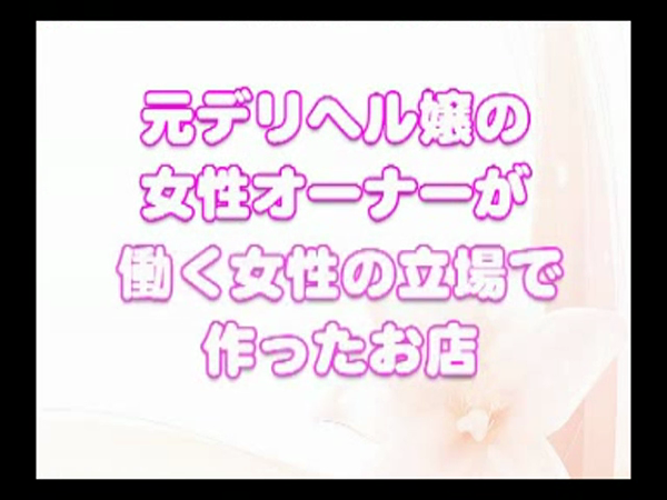 五十路マダム岡山店(カサブランカG)の求人動画