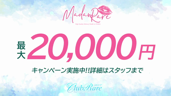 マダムレアのお仕事解説動画