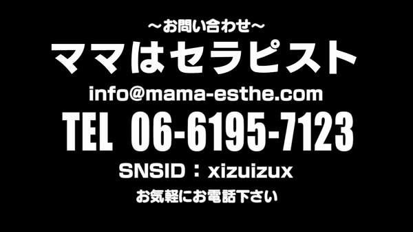 MaMaSeRa 十三店の求人動画