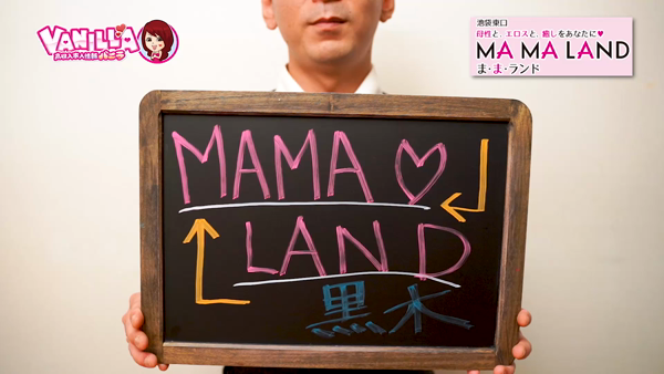 MAMALAND(ままランド)の求人動画