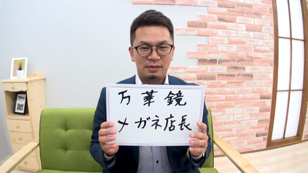 万華鏡のお仕事解説動画