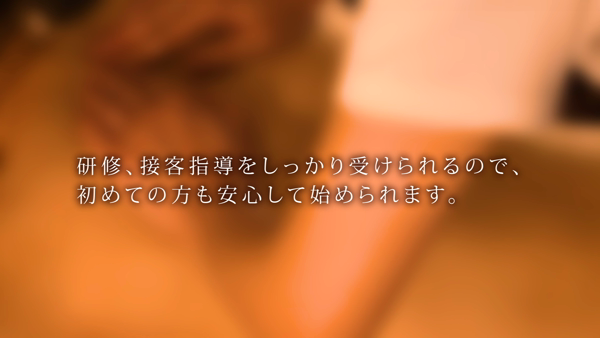 Relaxation Salon REALのお仕事解説動画
