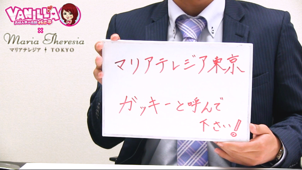 テレジア東京-初めて出会う純粋な輝きのスタッフによるお仕事紹介動画