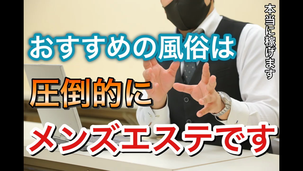 まりも治療院(札幌ハレ系)のお仕事解説動画