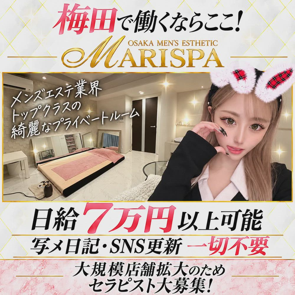 MARI SPA（マリスパ）のお仕事解説動画
