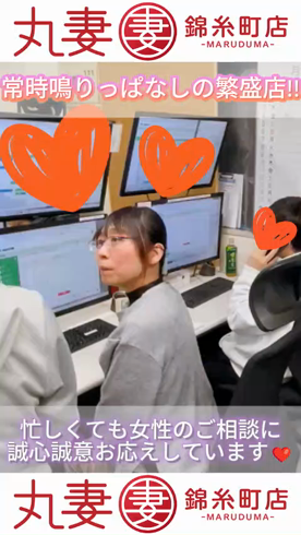 丸妻 錦糸町店のお仕事解説動画
