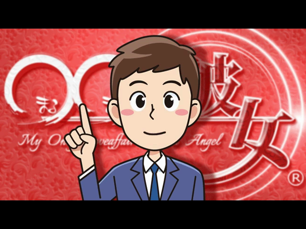 ◯◯な彼女の求人動画