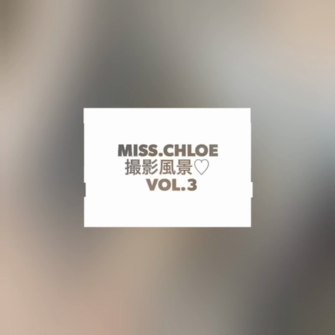Miss.Chloe(ミス・クロエ)の求人動画