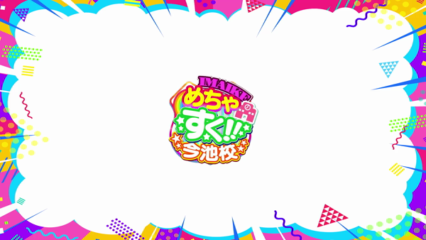 めちゃすく！！今池校のお仕事解説動画