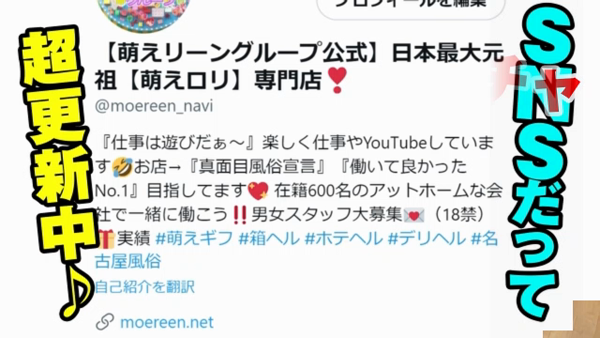 妹CLUB 萌えリーン学園 キャンパスのお仕事解説動画