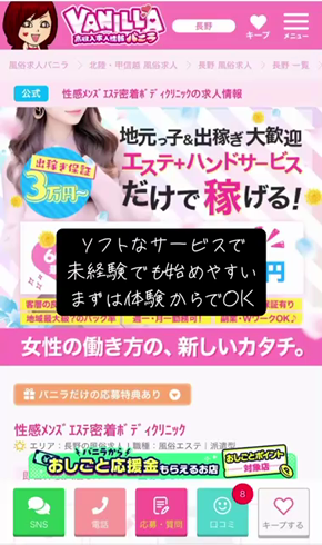 密着Bodyクリニックのお仕事解説動画